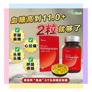 🙋现货📦【GOHERB三高素鱼油】👉让血管软化，降低血压清理血管里的油垢，降低坏的胆固醇