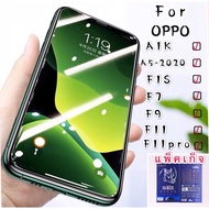 Tempered Glass Film Oppo Full Screen Protector A1k/A5-2020/A9-2020/F1S/F7/F9/F11/F11pro