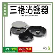 < Jasmine Tableware > Salt Dip Bar Supplies Bartending