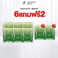 (พร้อมส่ง) โปร 6แถม2 S Sure Plus Reducose EG เอสชัวร์พลัส รีดูโคส อีจี คุมหิว ลดระดับน้ำตาลในเลือด 1