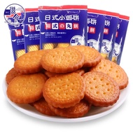 Delicious Foods# 滋食日式小圆饼干奶盐味 日式小圆饼 100g *10袋
