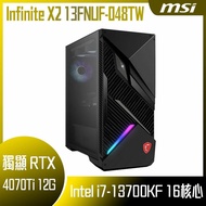 【MSI 微星】Infinite X2 13FNUF-048TW 桌上型電腦 (i7-13700KF/16G/2T+1T SSD/RTX4070Ti-12G VENTUS/W11)