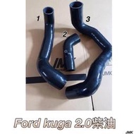 《奉先精裝車輛賣場》FORD  KUGA 2.0T 柴油 渦輪鋁管 進氣組  進氣管 矽膠管防爆管