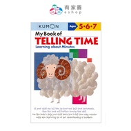 KUMON My Book of Telling Time: Learning About Minutes | Know Minutes