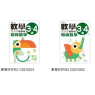 ** Huaji Life Museum * World One Mathematics Fun Series (3-4 Years Old):