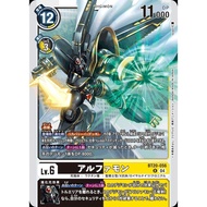 BT20 - Digimon Card - BT20-056