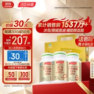 汤臣倍健鱼油大豆礼盒 omega3含DHA和EPA中老年人辅助降血脂 送礼礼盒 (鱼油100粒*1+大豆卵磷脂120粒*2)