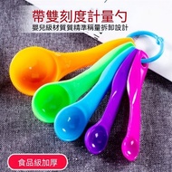 Baking Measuring Cup Measuring Spoon Set Kitchen Measuring Spoon Gram Spoon Measuring Spoon Graduate