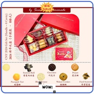 HOT SALE  2024新年礼盒新年年饼Homemade 2024 CNY Gift Box CNY Biscuit with Gift Card (Mix 8 type)