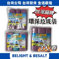 [Smart Wife] Smart Wife Garbage Bag Environmentally Friendly Garbage Bag Semi-Transparent Garbage Ba