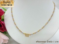 GOLDSHOP สร้อยคอลายไข่ปลา 3กษัตริย์ สร้อยคอ สร้อยทอง สร้อยคอทองคำ งานทองคำแท้ จากเศษทองคำเยาวราช ทอง