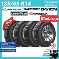 ใหม่ ! ยางรถยนต์ 185/65 R14 รวมยี่ห้อ ราคาต่อ1เส้น ยางขอบ14 ยางรถเก๋ง ประกันโรงงาน