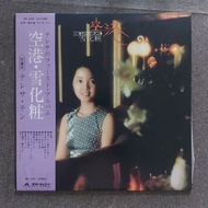 『黑膠 LP』鄧麗君 teresa teng【空港 / 雪化粧】vinyL (74年 日本版, 紙套, 元气帶付) 2200yen