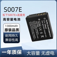Suitable for Panasonic S007E TZ2 TZ3 TZ4 TZ5 TZ11 TZ15 TZ30 TZ50 Camera Battery Charger