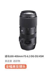 二手Sigma/適馬 100-400mm F5-6.3 DG OS HSM全幅佳能口長焦鏡頭