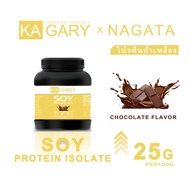 Kagary Whey Protein Soy Protein Isolate อาหารเสริม BCAA อาหารเสริมโปรตีนสร้างกล้ามเนื้อ รสช็อกโกแลต