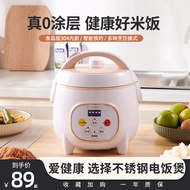 Wanhao Rice Cooker Smart Mini For Home 1-3 People Multi-Functional Stainless Steel Liner 1.6L Small 