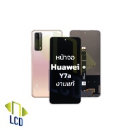 หน้าจอ Huawei y7a จอแท้ จอHuawei จอ หน้าจอ จอหัวเว่ย หน้าจอหัวเว่ย จอมือถือ หน้าจอโทรศัพท์ อะไหล่หน้