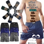 BOXER boxer ชายหญิงใส่ได้ บ๊อกเซอร์ boxer ผ้าcotton ใส่สบาย คละสี ให้ราคาถูกที่สุด ขนาดฟรีไซส์ เหมาะทั้งชายและหญิง ลายใหม่