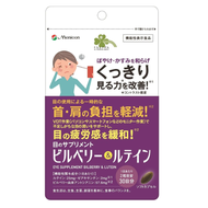 Kurashiryutsu 眼保健食品 越橘葉黃素 30天用量（60片）機能性表示食品