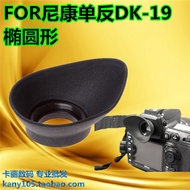 Suitable for Nikon DK-19 Eye Mask D810 D800 D800E D3X D4S D700 Viewfinder Eyepiece