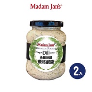 香草蒔蘿優格鹹醬 2入