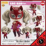 [日版 質保] 黏土人 1143 高卷杏 怪盜服 再販 PERSONA5 the Animation Figure