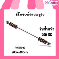 "" door-Mounted bar Weight 200 kg door pull up 200 (D53)