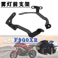 Suitable for BMW f900xr 20-23 Modified Motorcycle Spotlight Bracket Fog Light Bracket Spotlight Auxi
