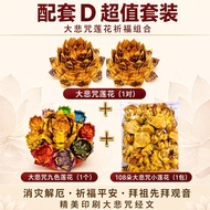 (Stock) D Set: Nine Color Nine Lotus (1) + Pair of Great Compassion Lotus + 108 Small Great Compassi