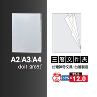 [Erge's Shop] Multi-Layer L Folder Convenient Collection Display Poster A2 A3 A4 Full Size 3-Layer E