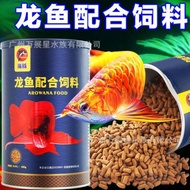Dolphin Arowana Feed Fish Food Silver Arowana Red Arowana Golden Arowana Feed Protein Enhancement Go