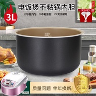 Suitable for Pentium Rice Cooker 3 Liter Liner FE303/FN303/PFFN3003/FN399/FN398 Non-Stick