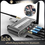 HIFI Bluetooth 5.2ตัวรับสัญญาณ DAC ดิจิตอลเป็นอะนาล็อกแบบโคแอกเซียล Converter AUX RCA ขนาด3.5มม.Mic 