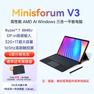 铭凡AMD MINISFORUM V3 2024款三合一平板电脑32G+1T触控2.5K高刷屏商务办公学习二合一升级笔记本电脑