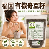 Next Day with Organic chia Seeds Top chia Seeds chia Seeds chia seeds High Fiber Saturated Cereal Di