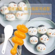 搖搖樂飯糰模具創意球形米飯飯糰模具壽司DIY製作壽司球