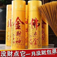 Preferred Incense Sticks Smoke-Free Incense Household Buddha Worshiping Incense Worship Incense Sandalwood Guanyin Bodhi