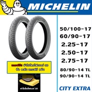 MICHELIN ยางนอก มิชลิน CITY EXTRA ขอบ17 ขอบ14