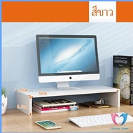 Dovin ชั้นไม้วางจอคอม ช่องเสริม  ชั้นวางของบนโต๊ะ Raised shelf for computer monitor