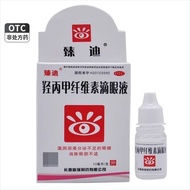 Zhendi Hydroxypropyl Cellulose Eye Drops 10ml * 1pc/box Hydroxypropyl Methyl Cellulose Eye Drops 10m