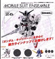 【史派克工廠】售完 盒玩 機動戰士鋼彈 MOBILE SUIT ENSEMBLE 26 中盒10入 1005