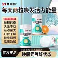 Premium⭐21 Gold Vitasoy Complex Vitamin B-Absorbing Multivitamin B-Complex Vitamin B-Complex Multivi