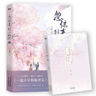 Ignore Spring to Peach Branch (2)