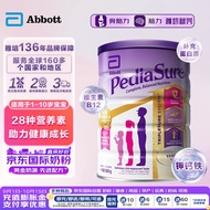 雅培（Abbott）澳洲小安素 儿童成长奶粉学生奶粉 1-10岁 香草味850g