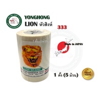 กระดาษกาว กระดาษกาวตราหัวสิงห์ กระดาษกาว LION BRAND PAPER ADHESIVE TAPE No.333 หัวสิงห์ 5 ม้วน