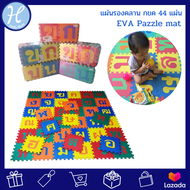 Hellomom แผ่นรองคลาน จิ๊กซอว์ 30x30 ซม EVA Pazzle mat แบบ ABC กขค สัตว์ ตัวเลข ยานพาหนะ ผลไม้  แผ่นร