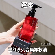 Educated High-End LineChase Book Ink Red Rose Royal Cleansing Oil 150ml/30ml with Anti-Counterfeitin