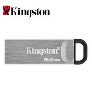 金士頓 DTKN 隨身碟 32GB 64GB 128GB DataTraveler Kyson USB3.2
