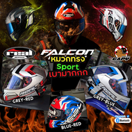 หมวกกันน็อค หมวกเต็มใบ หมวกทรงสปรอท Real Helmet รุ่นล่าสุด FALCON